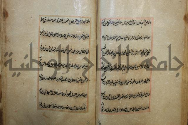 كتاب الوقاية الرواتية في مسايل الهداية