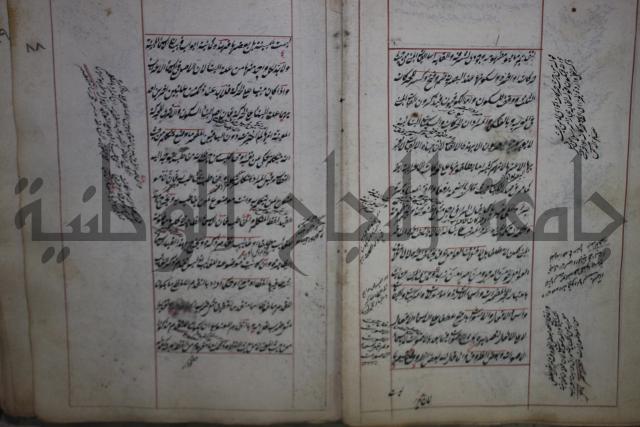 فوايد وافية لحل المشكلات الكافية لإبن الحاجب