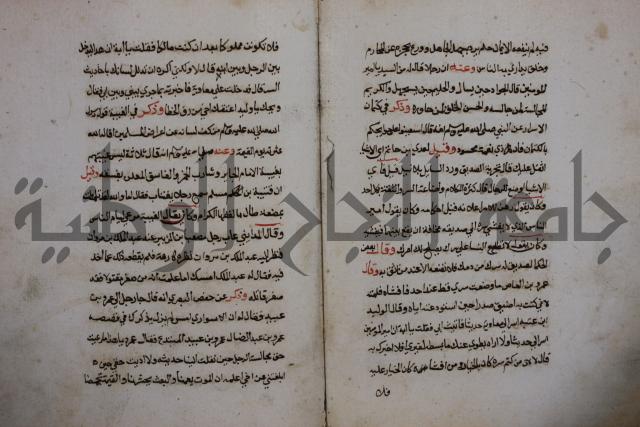 كتاب حياة الأنفس