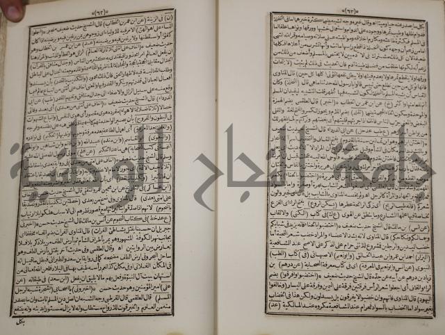 كتاب فتاواى