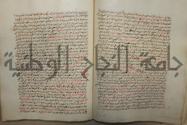 تفسير القرآن العظيم : إرشاد العقل السليم إلى مزايا الكتاب الكريم