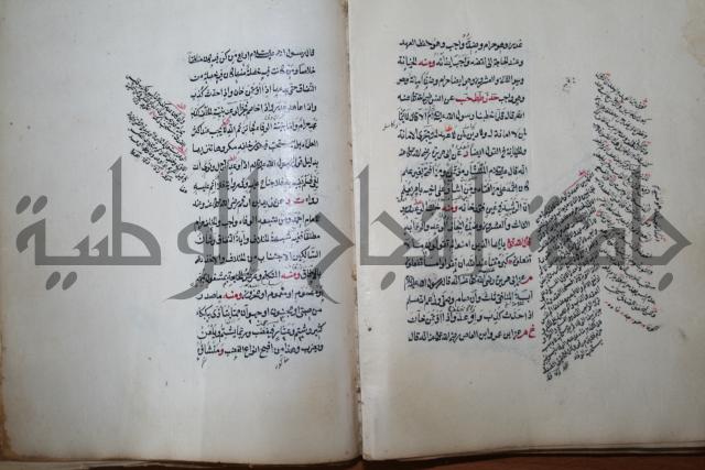 كتاب الطريقة المحمدية