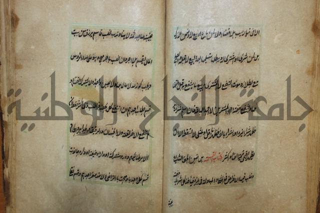 كتاب الوقاية الرواتية في مسايل الهداية