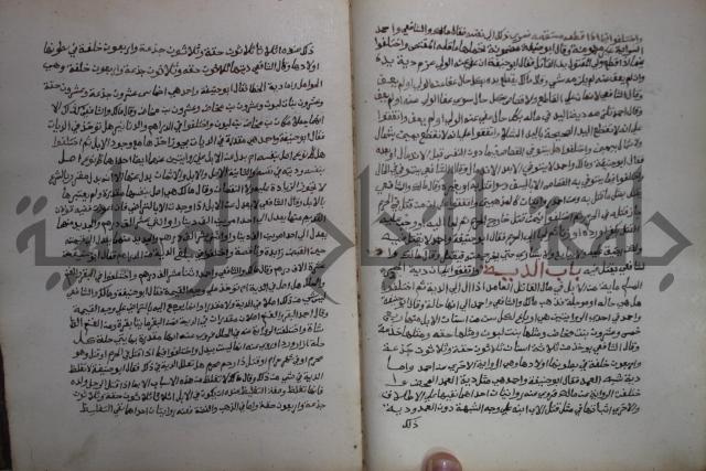 خلاف الا ربع مذهب