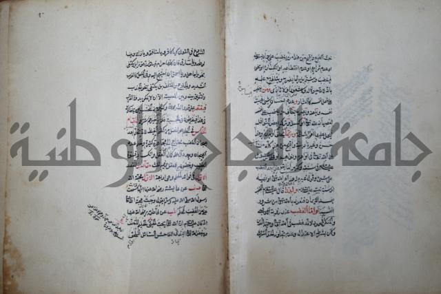 كتاب الطريقة المحمدية