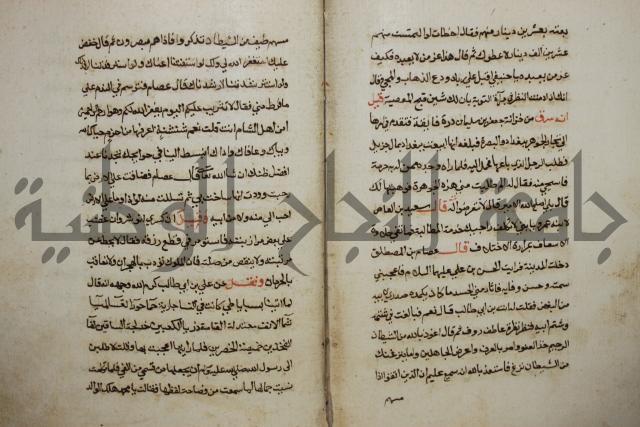 كتاب حياة الأنفس