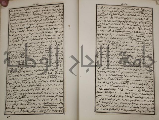 كتاب فتاواى