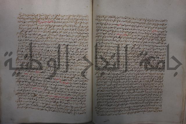 تفسير القرآن العظيم : إرشاد العقل السليم إلى مزايا الكتاب الكريم