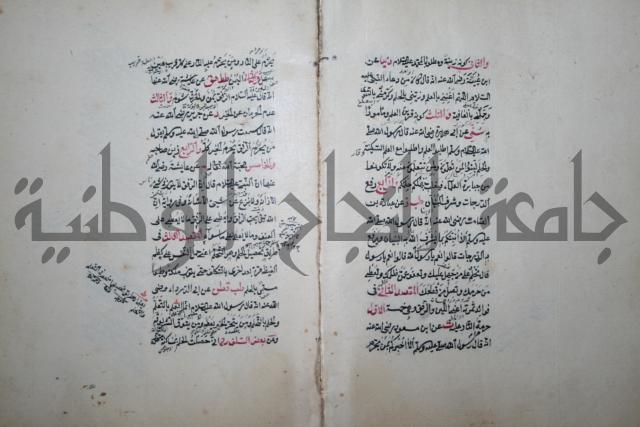 كتاب الطريقة المحمدية