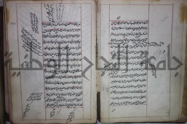 فوايد وافية لحل المشكلات الكافية لإبن الحاجب