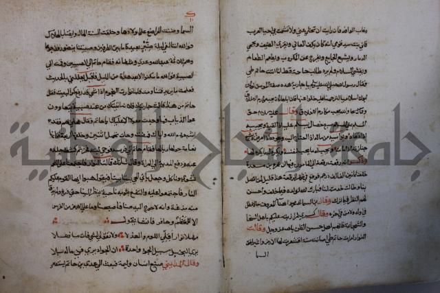 كتاب حياة الأنفس