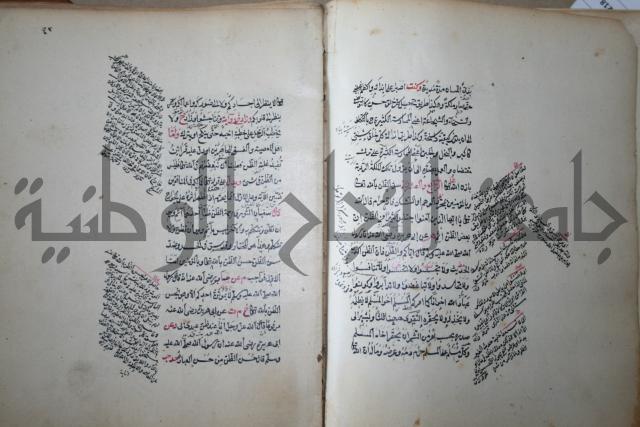 كتاب الطريقة المحمدية