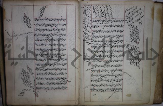 فوايد وافية لحل المشكلات الكافية لإبن الحاجب