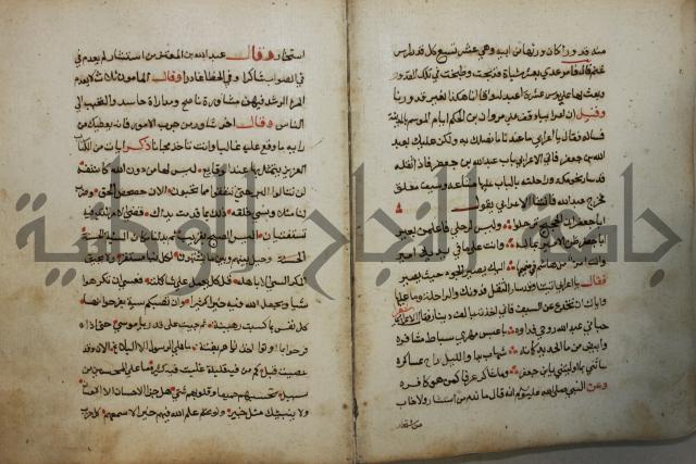 كتاب حياة الأنفس