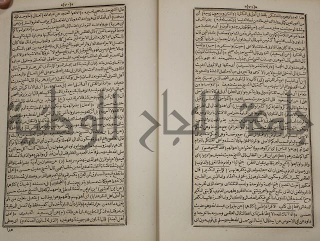 كتاب فتاواى