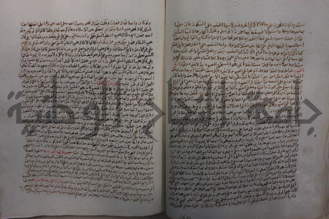 تفسير القرآن العظيم : إرشاد العقل السليم إلى مزايا الكتاب الكريم