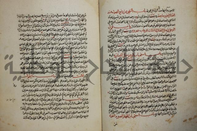 كتاب حلية الابرار وشعار الاخيار في تحقيق الدعوات والاذكار المستحبة في الليل والنهار