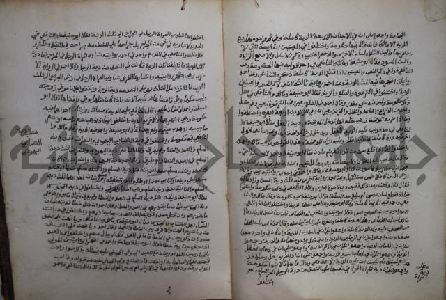 خلاف الا ربع مذهب