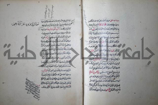 كتاب الطريقة المحمدية