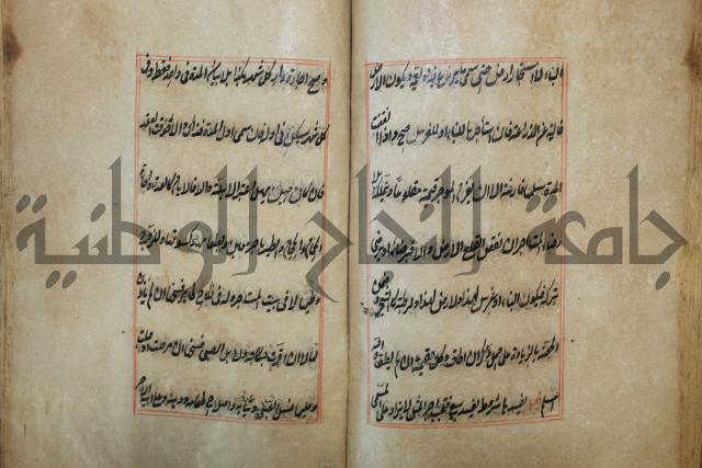 كتاب الوقاية الرواتية في مسايل الهداية