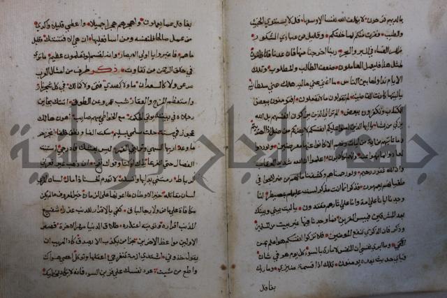 كتاب حياة الأنفس