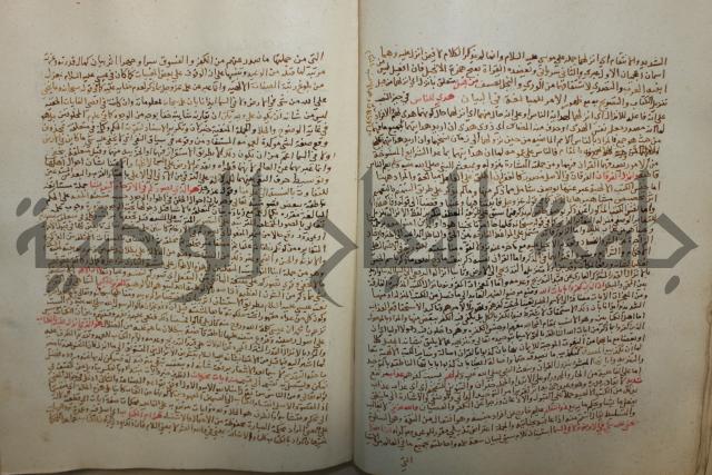 تفسير القرآن العظيم : إرشاد العقل السليم إلى مزايا الكتاب الكريم