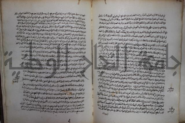 خلاف الا ربع مذهب