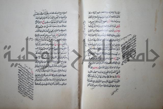 كتاب الطريقة المحمدية