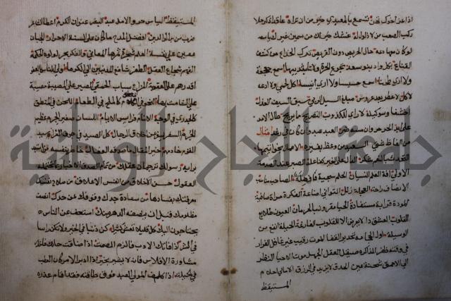 كتاب حياة الأنفس