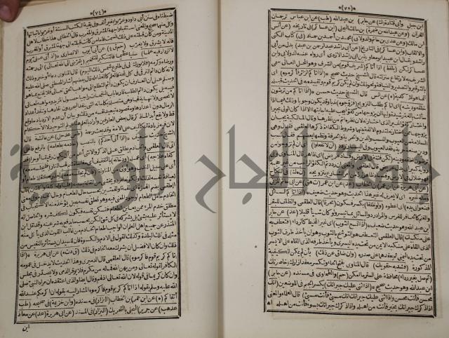 كتاب فتاواى