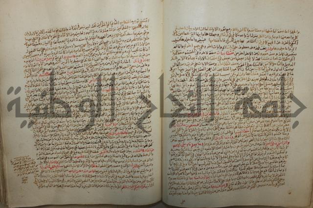 تفسير القرآن العظيم : إرشاد العقل السليم إلى مزايا الكتاب الكريم