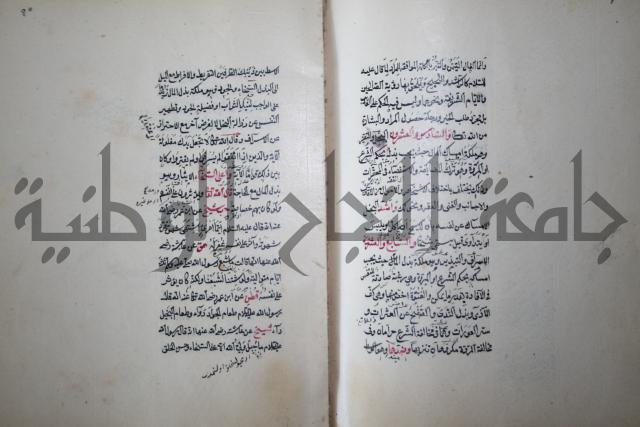 كتاب الطريقة المحمدية