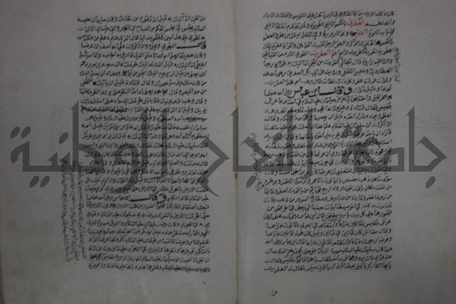 حياة الحيوان الكبرى