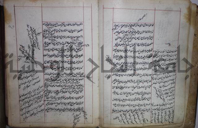 فوايد وافية لحل المشكلات الكافية لإبن الحاجب