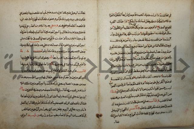 كتاب حياة الأنفس