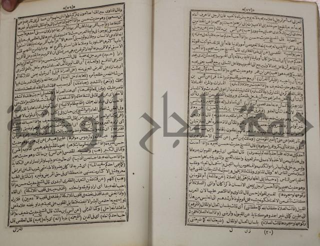 كتاب فتاواى