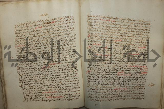 تفسير القرآن العظيم : إرشاد العقل السليم إلى مزايا الكتاب الكريم