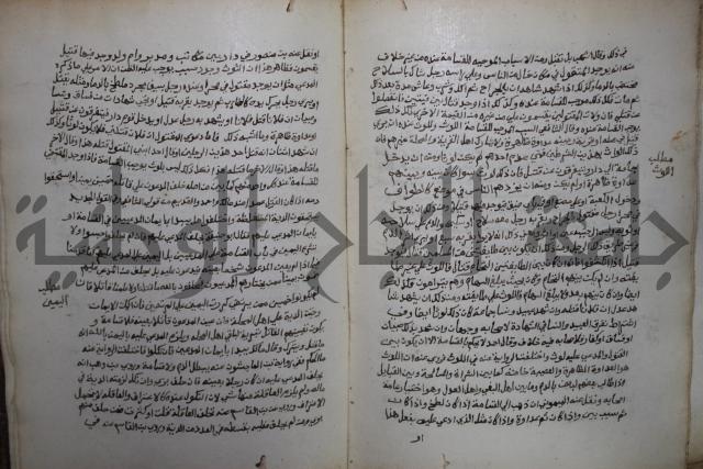 خلاف الا ربع مذهب