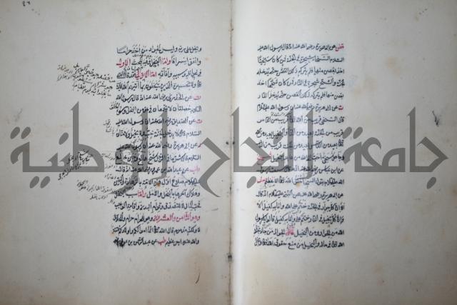 كتاب الطريقة المحمدية