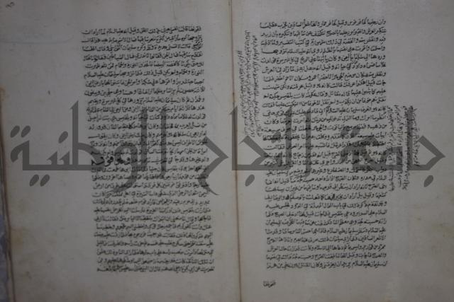 حياة الحيوان الكبرى