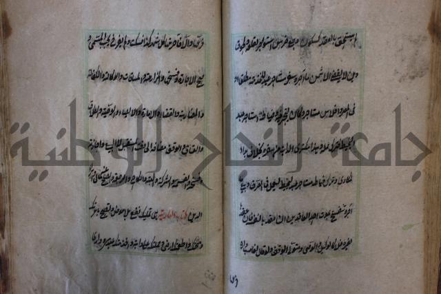 كتاب الوقاية الرواتية في مسايل الهداية