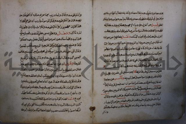 كتاب حياة الأنفس