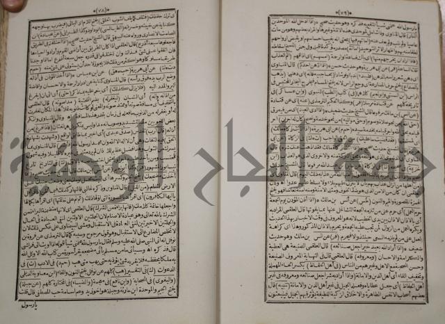 كتاب فتاواى