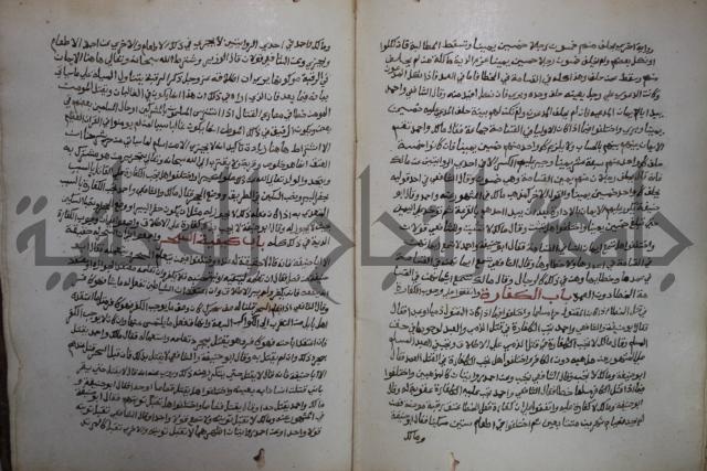 خلاف الا ربع مذهب