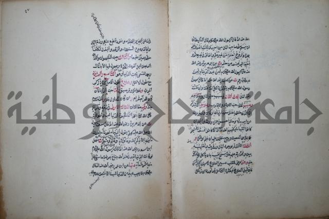 كتاب الطريقة المحمدية