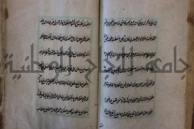 كتاب الوقاية الرواتية في مسايل الهداية