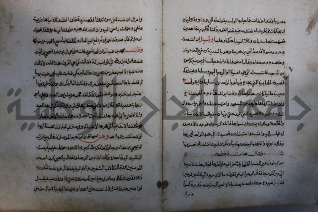 كتاب حياة الأنفس