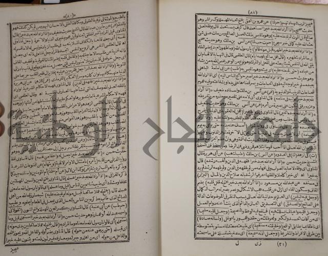 كتاب فتاواى