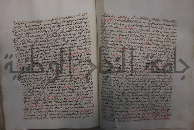 تفسير القرآن العظيم : إرشاد العقل السليم إلى مزايا الكتاب الكريم