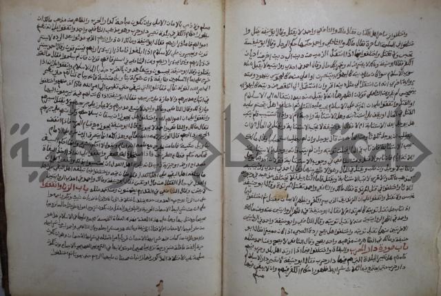 خلاف الا ربع مذهب